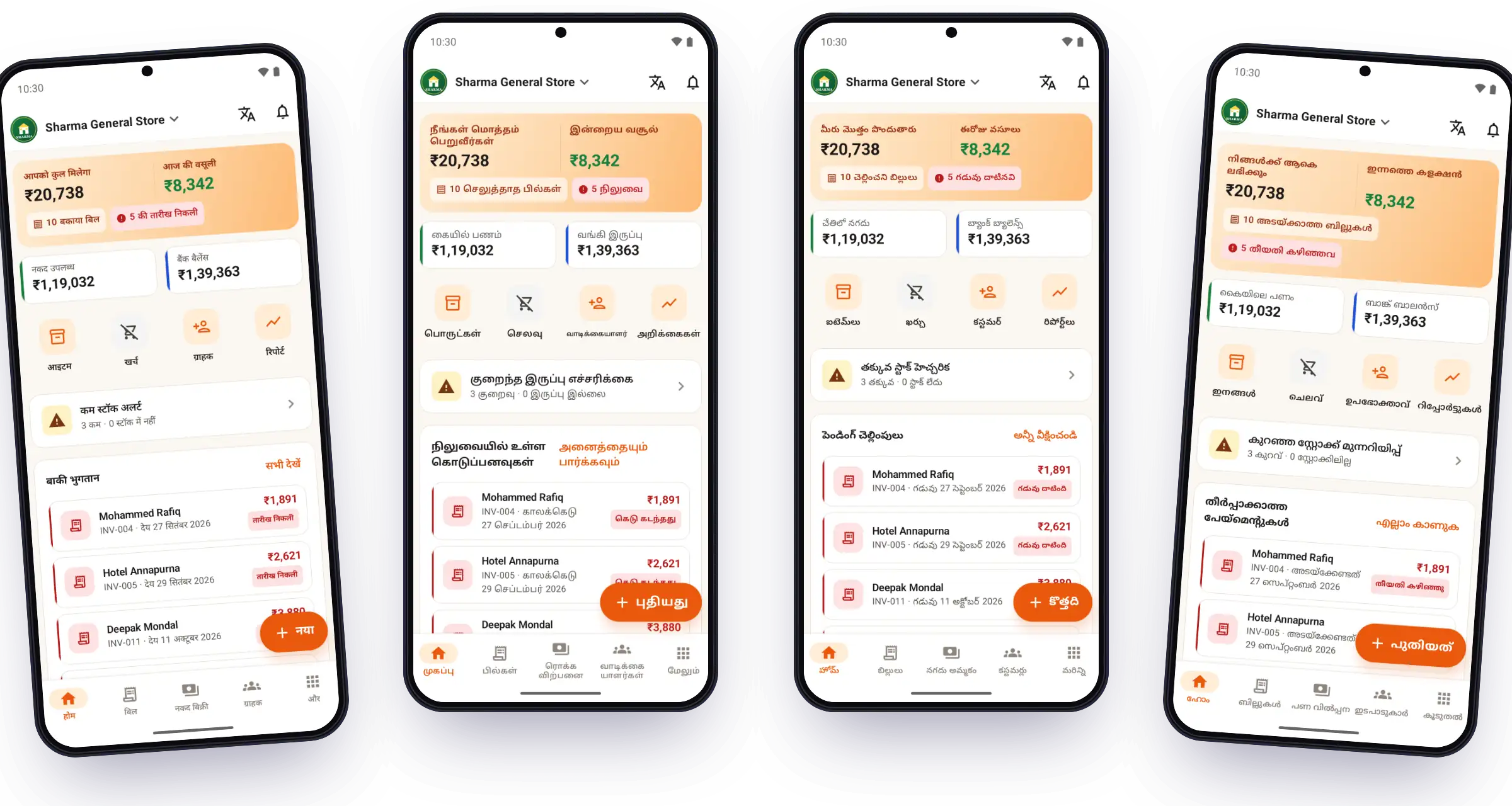Kadai bill app – VyaparBook billing software Tamil-la
